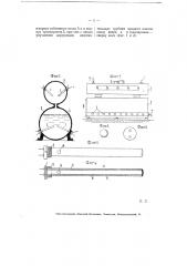 Паровой котел, нагреваемый электрическим током, проводимым по изолированным спиралям (патент 5486)