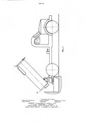 Устройство для транспортировки винограда машинного сбора (патент 1081078)