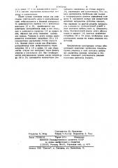 Стенд для испытания зубчатых передач (патент 1045046)