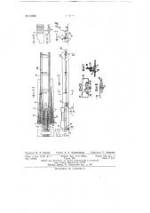 Позадирамное транспортное устройство (патент 61098)