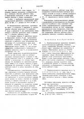 Электромагнитный двигатель (патент 542304)