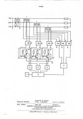 Индикатор аварийного состояния трехфазной системы переменного тока (патент 610230)