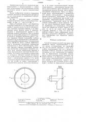 Способ установки деталей типа диска при обработке торцов (патент 1292922)