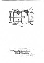 Вибрационный глубокорыхлитель (патент 1116985)
