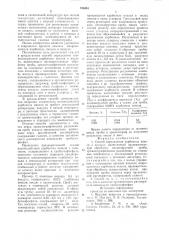 Способ определения карбонила никеля в воздухе (патент 700451)