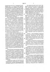 Вращательный насос для перекачивания чувствительных к теплу текучих сред (патент 2002116)