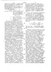 Способ измерения действующего значения переменного напряжения (патент 1140054)