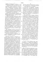 Способ регулирования рудничных калориферных установок (патент 655836)
