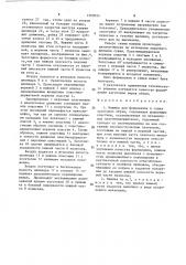 Машина для формования и сушки заготовок обуви (патент 1509024)