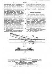 Бесстрелочный перевод для рельсовых путей (патент 874827)