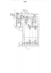 Установка для изготовления составных строительных блоков (патент 604946)