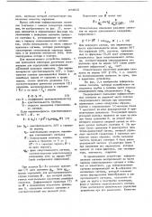 Устройство для коррекции символов на экране электроннолучевой трубки (патент 674012)