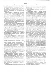 Устройство для градуировки и вычерчивания шкал стрелочных измерительных приборов (патент 203950)