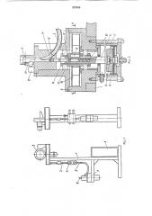 Устройство для заворачивания золотника в вентиль камеры пневматической шины (патент 373184)