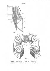 Магнитопровод торцовой электрической машины (патент 1077010)