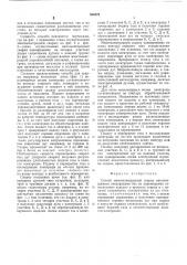 Способ многоэлектродной сварки (патент 506478)