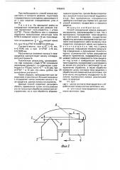 Способ определения износа режущего инструмента (патент 1742673)