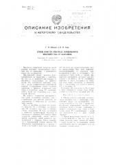 Способ очистки конечных холодильников коксового газа от нафталина (патент 102709)