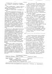 Способ диагностики угрозы преждевременного прерывания беременности (патент 1345111)