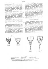 Способ изготовления листового стекла из стекломассы (патент 1475893)