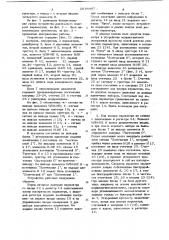 Устройство для допускового контроля параметров (патент 1086407)