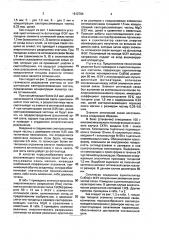 Сцинтилляционный счетчик (патент 1612764)