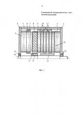 Синхронный электродвигатель с магнитной редукцией (патент 2604058)