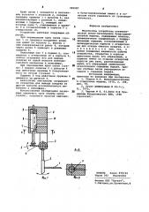 Импульсное устройство пневматической сукно-сеткоправки бумагоделательной машины (патент 996587)