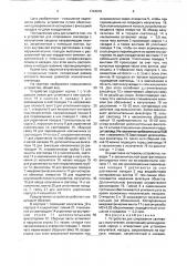 Устройство для сопряжения световода с излучателем (патент 1744679)