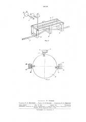 Устройство для управления натяжением антенного полотна (патент 306518)