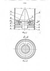 Узловое соединение строительных элементов (патент 1775537)