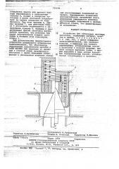 Устройство для отбортовки (патент 703186)