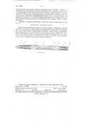 Магнитоэлектрический вибратор осциллографа (патент 121856)