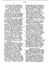 Устройство для интегрирования хроматографических функций (патент 443249)