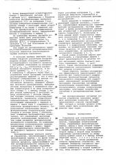 Устройство для статистическогомоделирования производственныхпроцессов (патент 796854)
