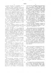 Форсунка для распыления жидкости (патент 1528571)