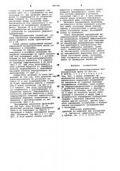 Передвижная механизированная без-разгрузочная крепь (патент 800382)