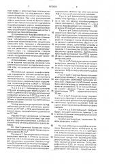 Способ получения бумажной массы для изготовления газетной бумаги (патент 1670020)
