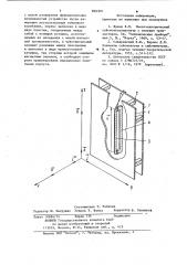 Сейсмометр (патент 890309)