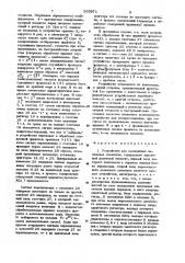 Устройство для вычисления начальных моментов (патент 935971)