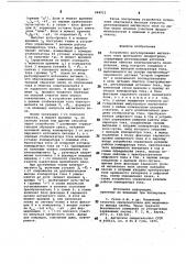 Устройство регулирования магнитногополя протонного синхротрона (патент 648021)