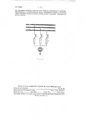 Устройство для сигнализации о наличии напряжения в трехфазных электроустановках (патент 119226)