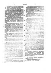 Способ получения реагента-стабилизатора буровых растворов (патент 2003658)