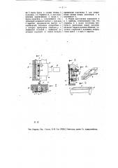 Чертежный прибор для проведения параллельных линий (патент 7790)