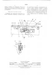 Устройство для управления процессом глубокого сверления (патент 383541)