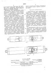 Люл1инесцентная лампа повышенной интенсивности (патент 389572)