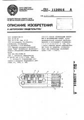 Способ стерилизации консервов в металлических банках (патент 1124914)