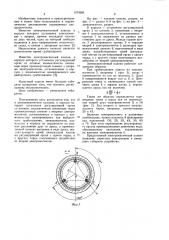 Электромагнитный клапан (патент 1070366)