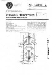 Экстрактор (патент 1005818)