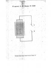 Устройство для технического использования явления поляризации диэлектриков при пропускании через них электрического тока (патент 17500)